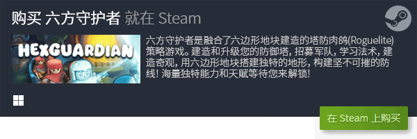 电脑策略游戏天花板九游会J9游戏十大(图7)