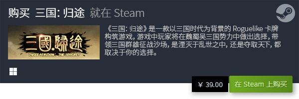 略游戏推荐 经典电脑三国游戏有哪些九游会真人第一品牌经典电脑三国策(图3)